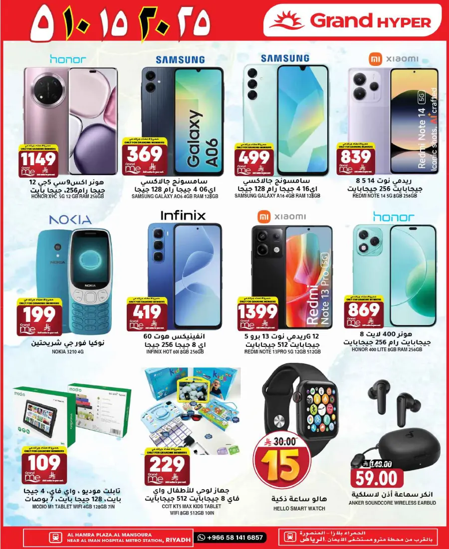 Mega offer In Grand Hypermarket undefined